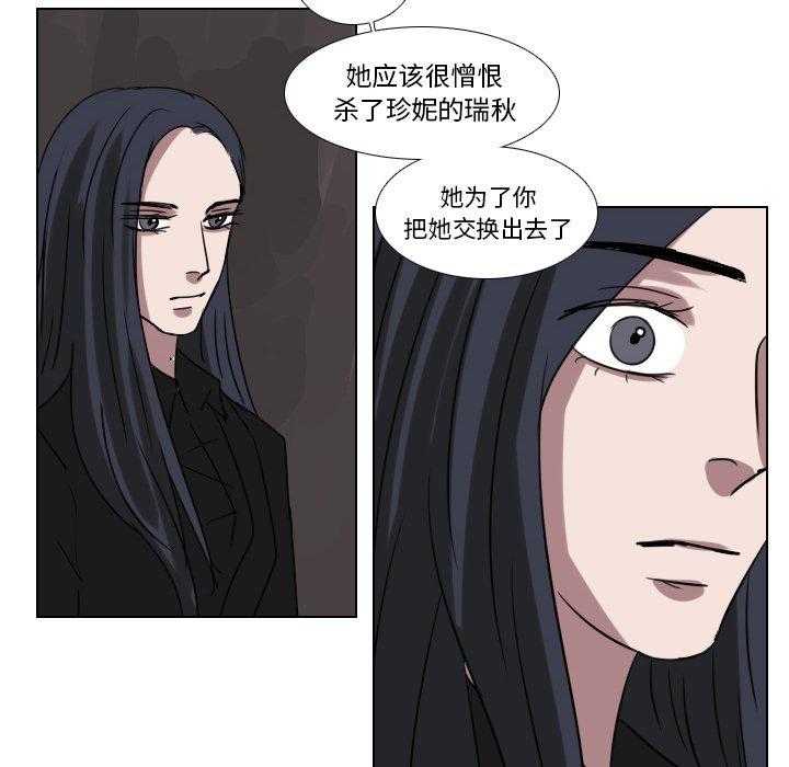 《女王》漫画最新章节第79话 一山不容二虎免费下拉式在线观看章节第【22】张图片