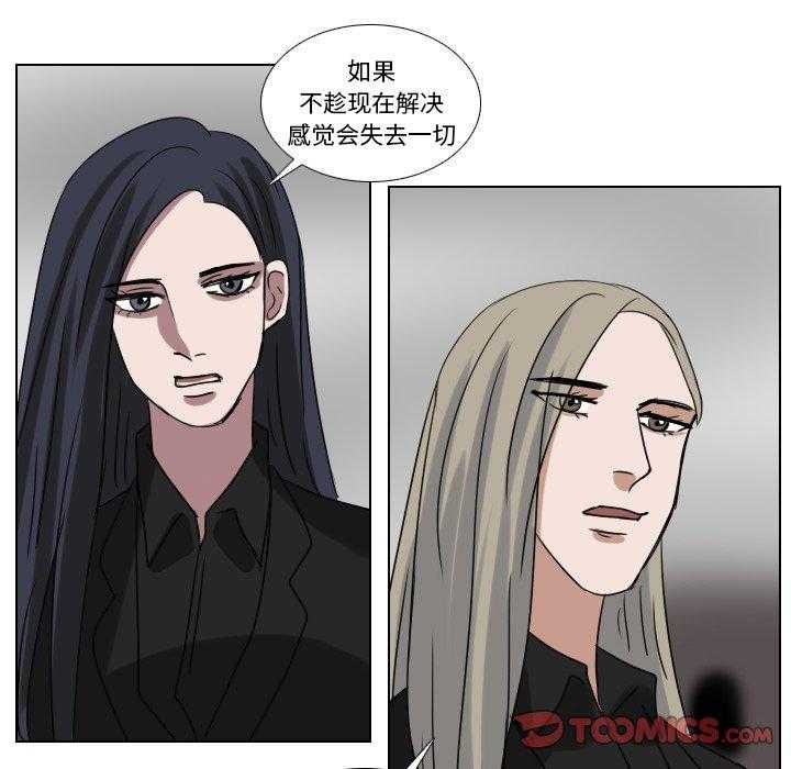 《女王》漫画最新章节第79话 一山不容二虎免费下拉式在线观看章节第【7】张图片