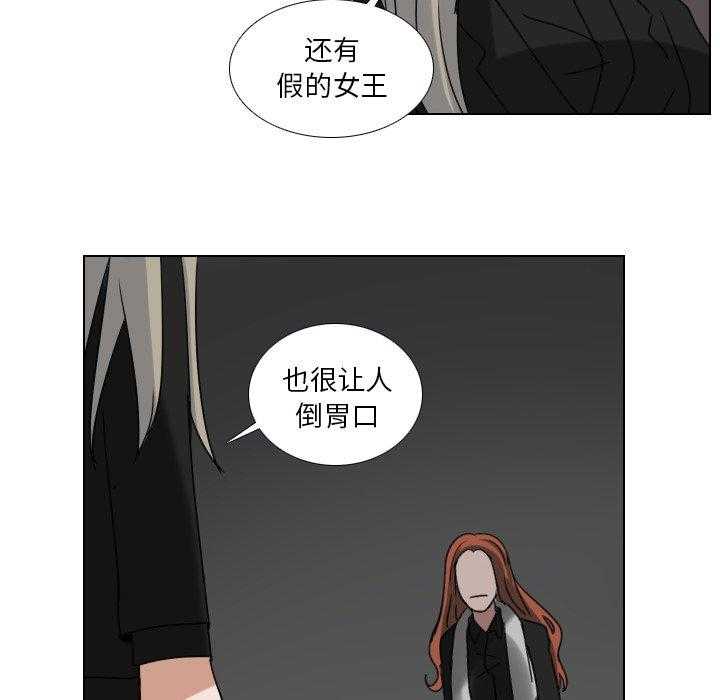 《女王》漫画最新章节第79话 一山不容二虎免费下拉式在线观看章节第【6】张图片