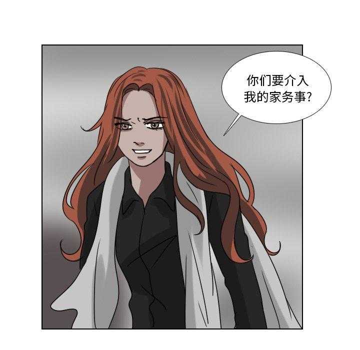 《女王》漫画最新章节第79话 一山不容二虎免费下拉式在线观看章节第【8】张图片