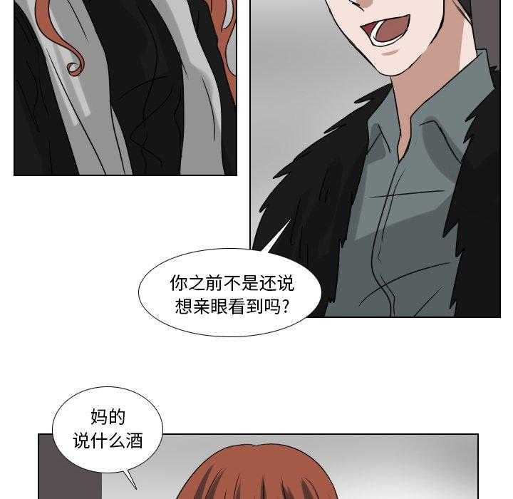 《女王》漫画最新章节第79话 一山不容二虎免费下拉式在线观看章节第【16】张图片