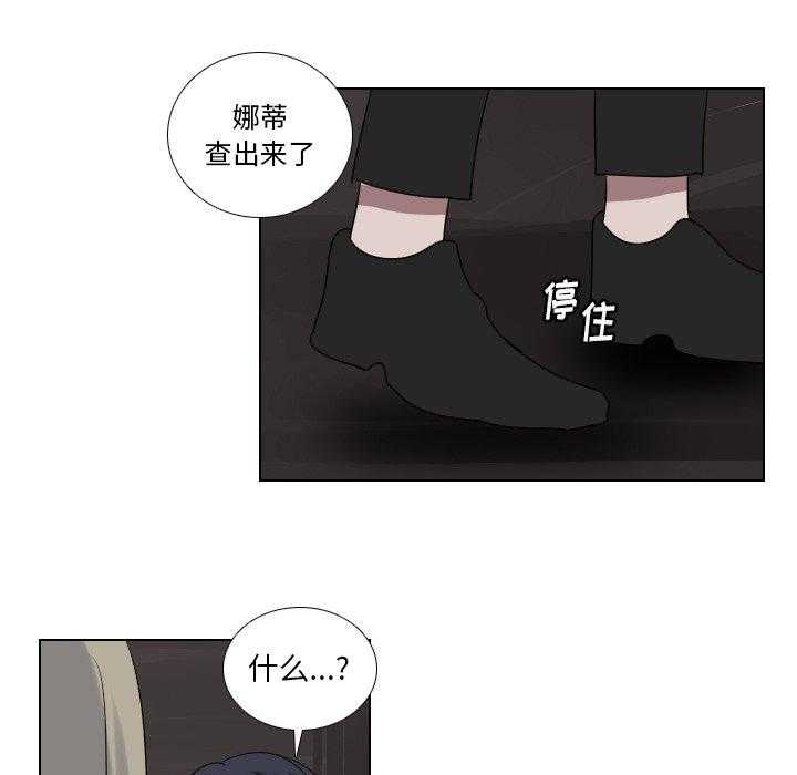 《女王》漫画最新章节第79话 一山不容二虎免费下拉式在线观看章节第【29】张图片