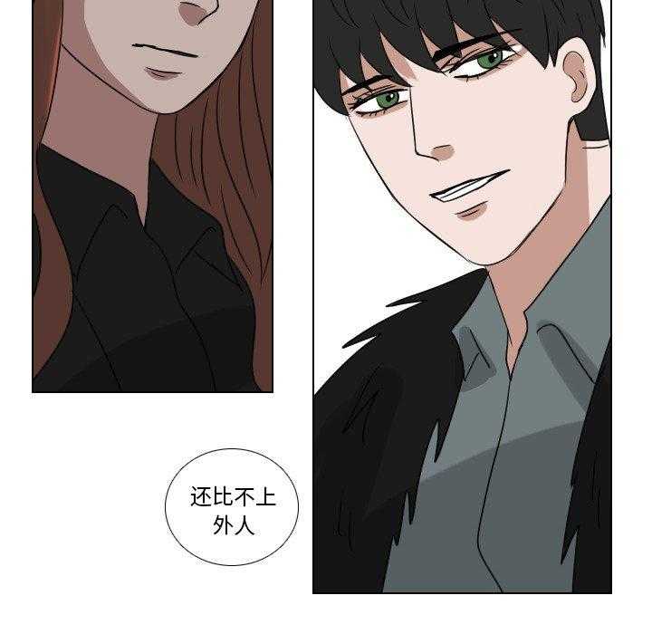 《女王》漫画最新章节第79话 一山不容二虎免费下拉式在线观看章节第【14】张图片