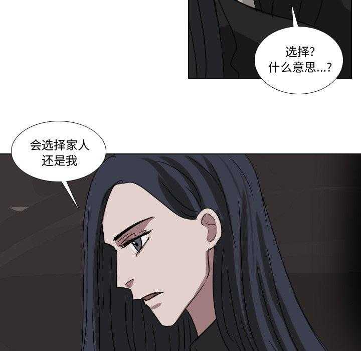 《女王》漫画最新章节第79话 一山不容二虎免费下拉式在线观看章节第【25】张图片