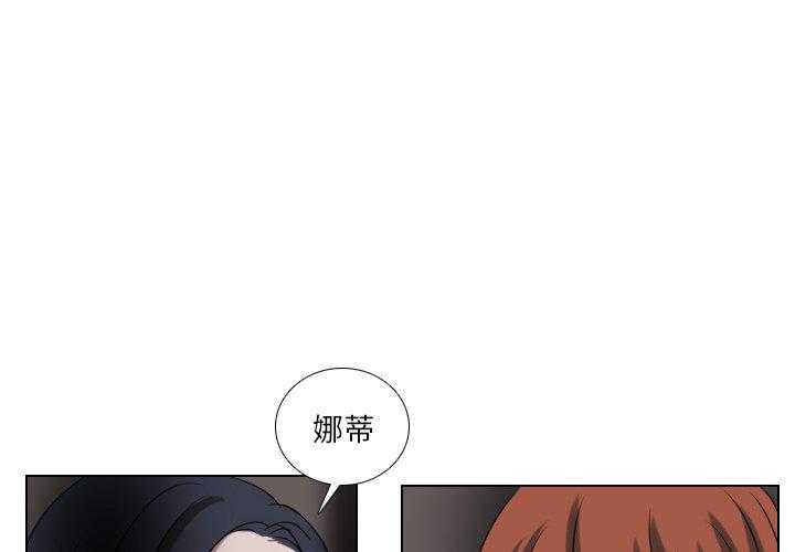 《女王》漫画最新章节第79话 一山不容二虎免费下拉式在线观看章节第【46】张图片