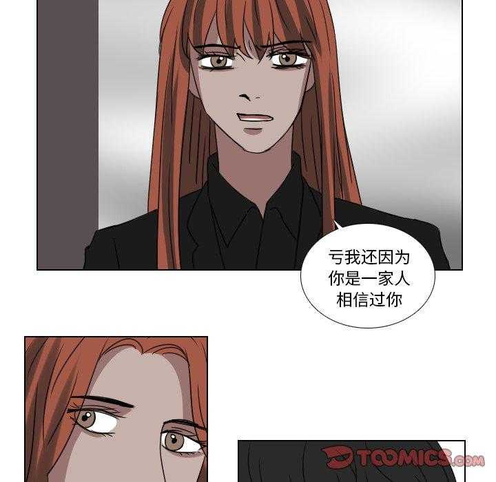 《女王》漫画最新章节第79话 一山不容二虎免费下拉式在线观看章节第【15】张图片