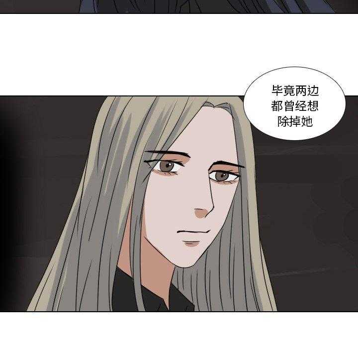 《女王》漫画最新章节第79话 一山不容二虎免费下拉式在线观看章节第【24】张图片