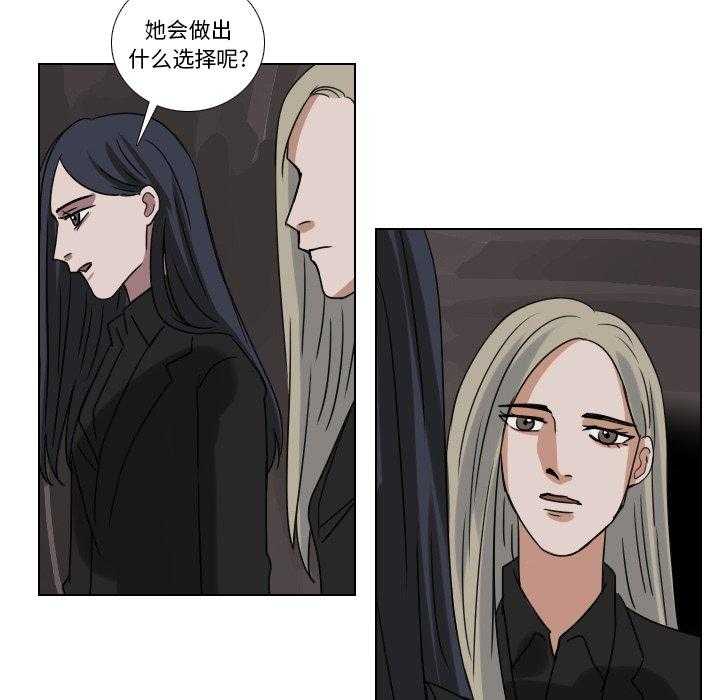 《女王》漫画最新章节第79话 一山不容二虎免费下拉式在线观看章节第【26】张图片