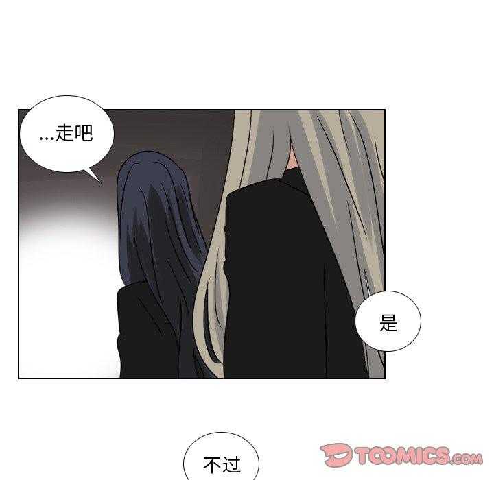 《女王》漫画最新章节第79话 一山不容二虎免费下拉式在线观看章节第【23】张图片