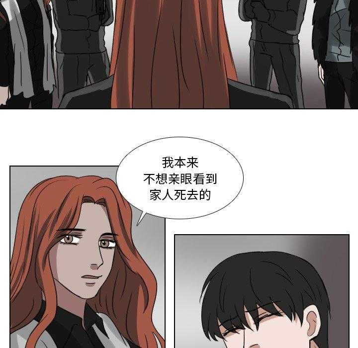 《女王》漫画最新章节第79话 一山不容二虎免费下拉式在线观看章节第【17】张图片