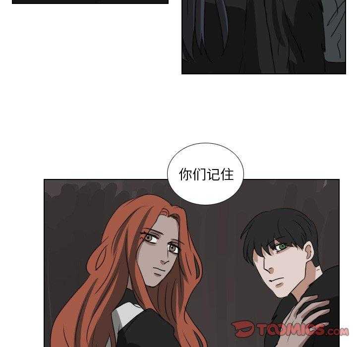 《女王》漫画最新章节第79话 一山不容二虎免费下拉式在线观看章节第【39】张图片