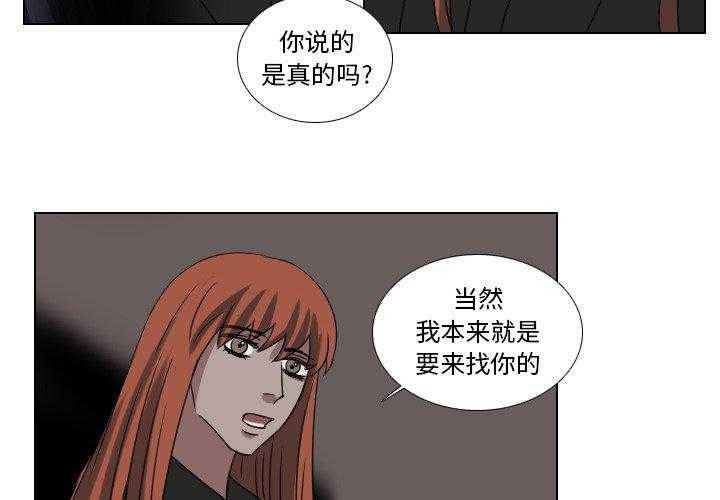 《女王》漫画最新章节第79话 一山不容二虎免费下拉式在线观看章节第【44】张图片