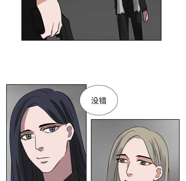 《女王》漫画最新章节第79话 一山不容二虎免费下拉式在线观看章节第【5】张图片