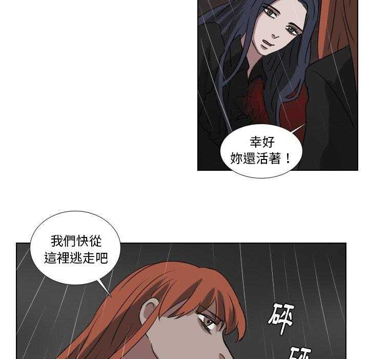 《女王》漫画最新章节第82话 死路一条免费下拉式在线观看章节第【9】张图片