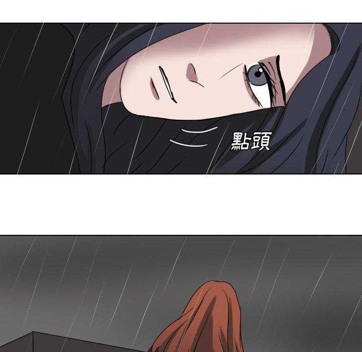 《女王》漫画最新章节第82话 死路一条免费下拉式在线观看章节第【35】张图片