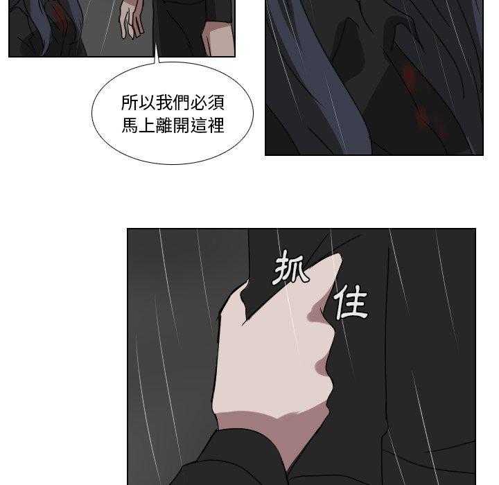 《女王》漫画最新章节第82话 死路一条免费下拉式在线观看章节第【7】张图片