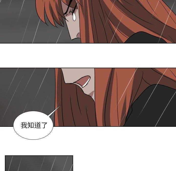 《女王》漫画最新章节第82话 死路一条免费下拉式在线观看章节第【37】张图片