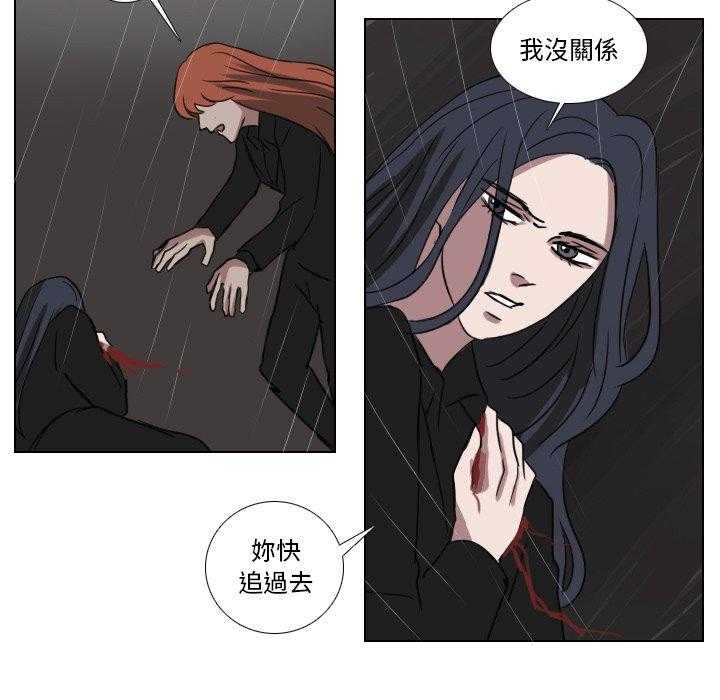 《女王》漫画最新章节第82话 死路一条免费下拉式在线观看章节第【41】张图片