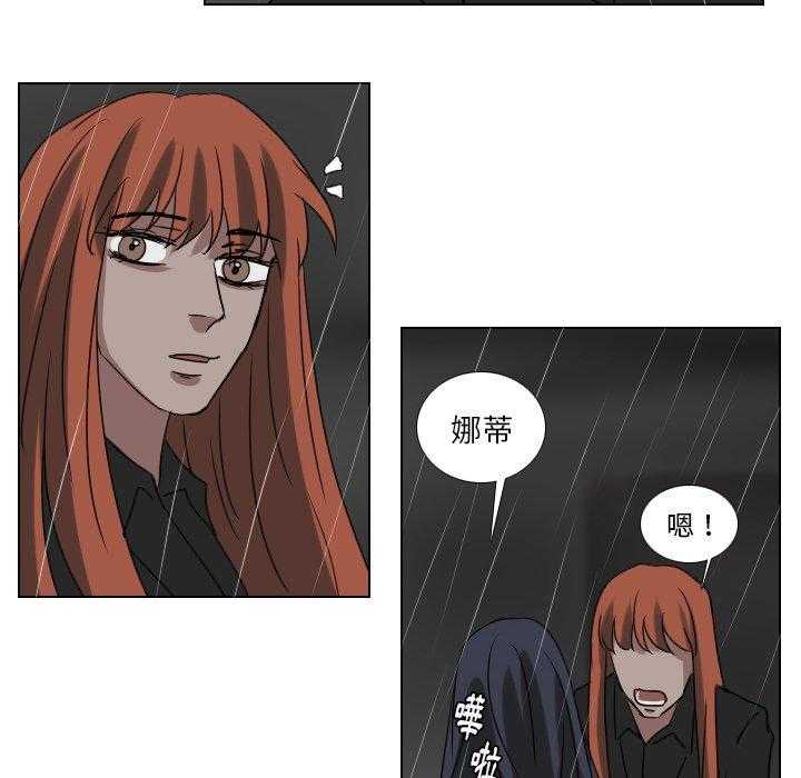 《女王》漫画最新章节第82话 死路一条免费下拉式在线观看章节第【6】张图片