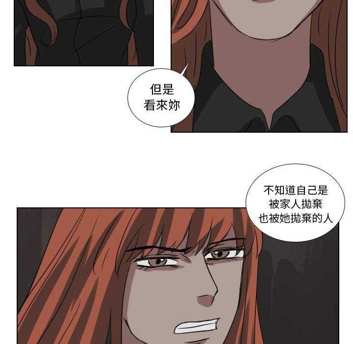 《女王》漫画最新章节第82话 死路一条免费下拉式在线观看章节第【25】张图片