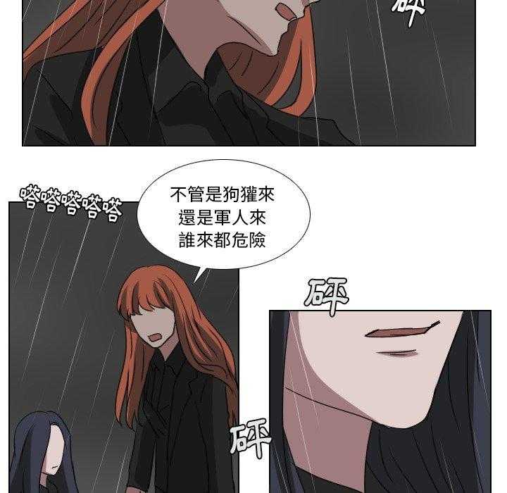 《女王》漫画最新章节第82话 死路一条免费下拉式在线观看章节第【8】张图片