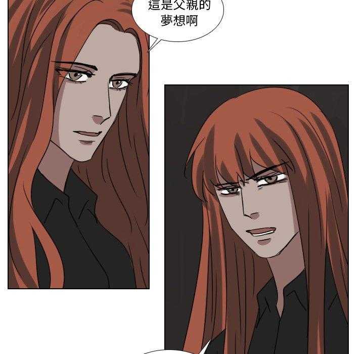 《女王》漫画最新章节第82话 死路一条免费下拉式在线观看章节第【22】张图片