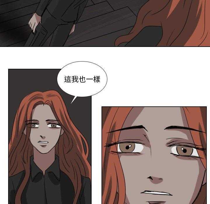 《女王》漫画最新章节第82话 死路一条免费下拉式在线观看章节第【26】张图片