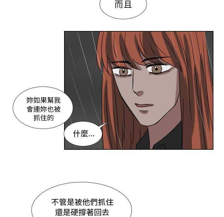 《女王》漫画最新章节第82话 死路一条免费下拉式在线观看章节第【4】张图片