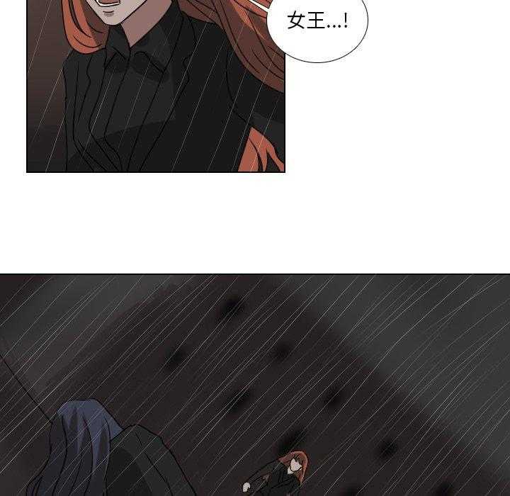 《女王》漫画最新章节第82话 死路一条免费下拉式在线观看章节第【13】张图片