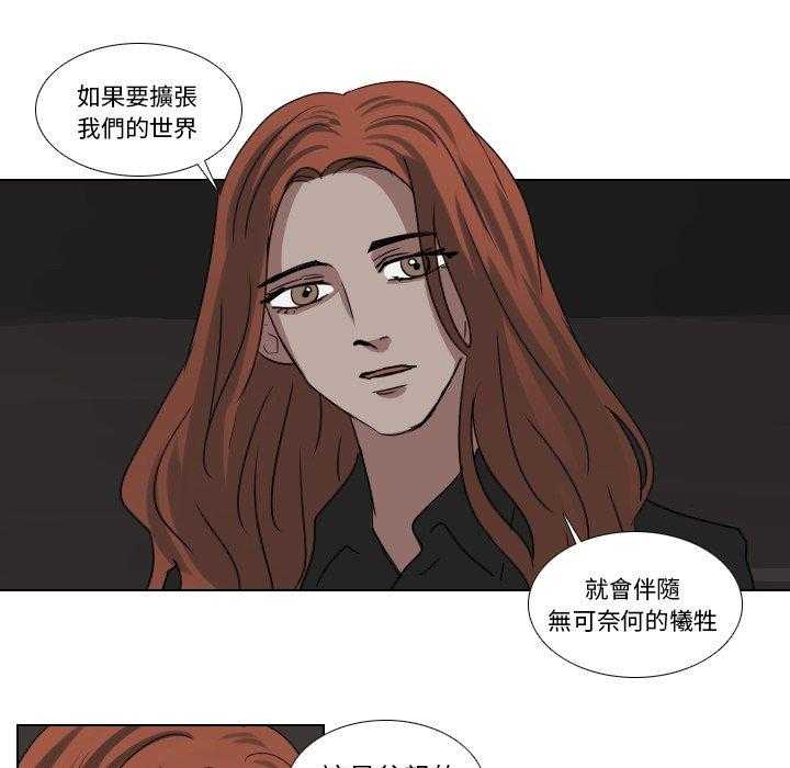 《女王》漫画最新章节第82话 死路一条免费下拉式在线观看章节第【23】张图片