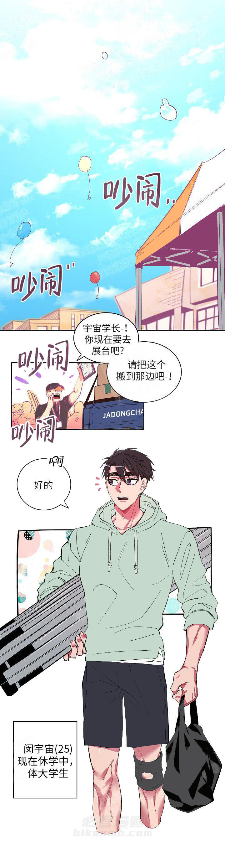 《掌心之花》漫画最新章节第1话 1_怪人免费下拉式在线观看章节第【5】张图片