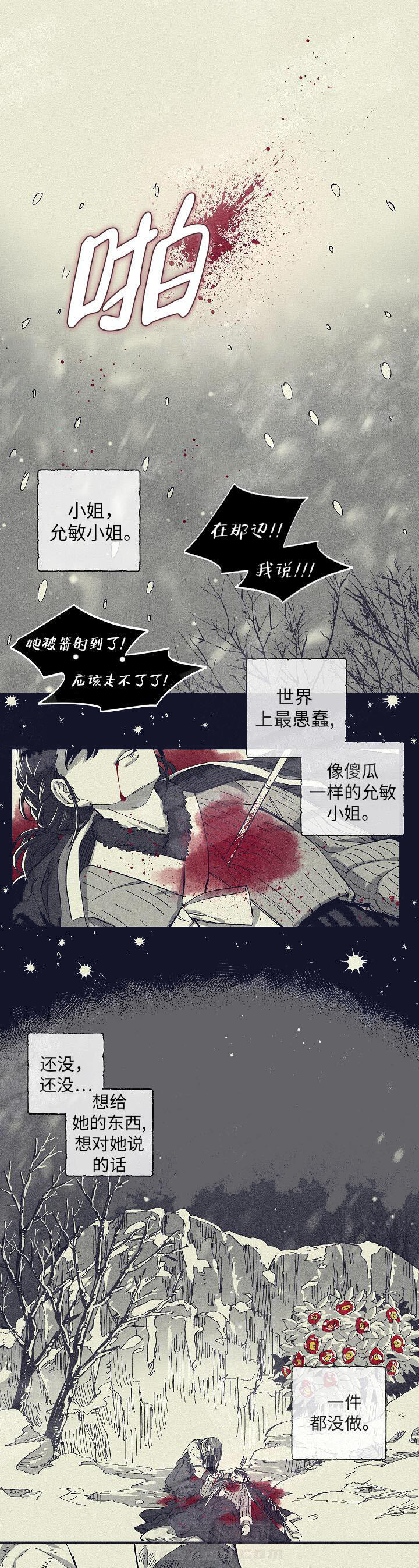 《掌心之花》漫画最新章节第1话 1_怪人免费下拉式在线观看章节第【8】张图片