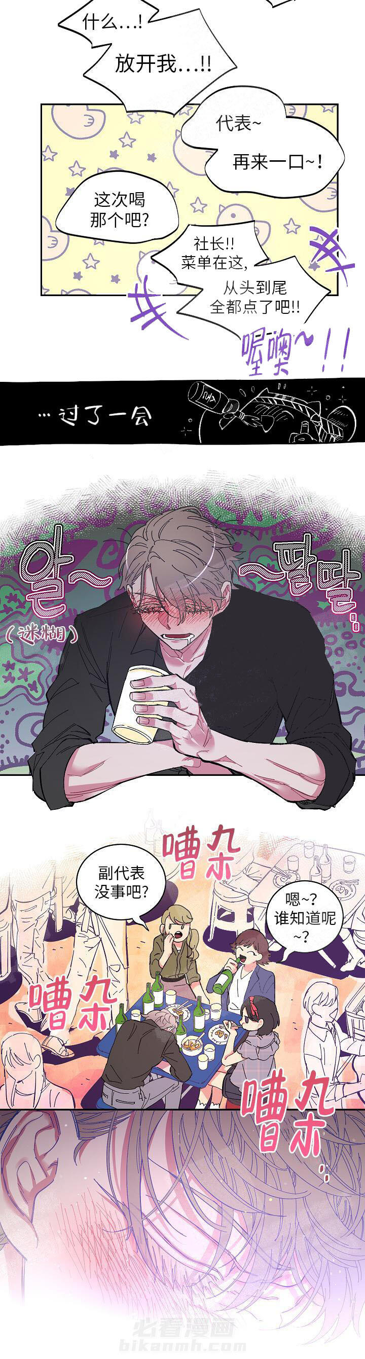 《掌心之花》漫画最新章节第2话 2_我会养活你的免费下拉式在线观看章节第【8】张图片