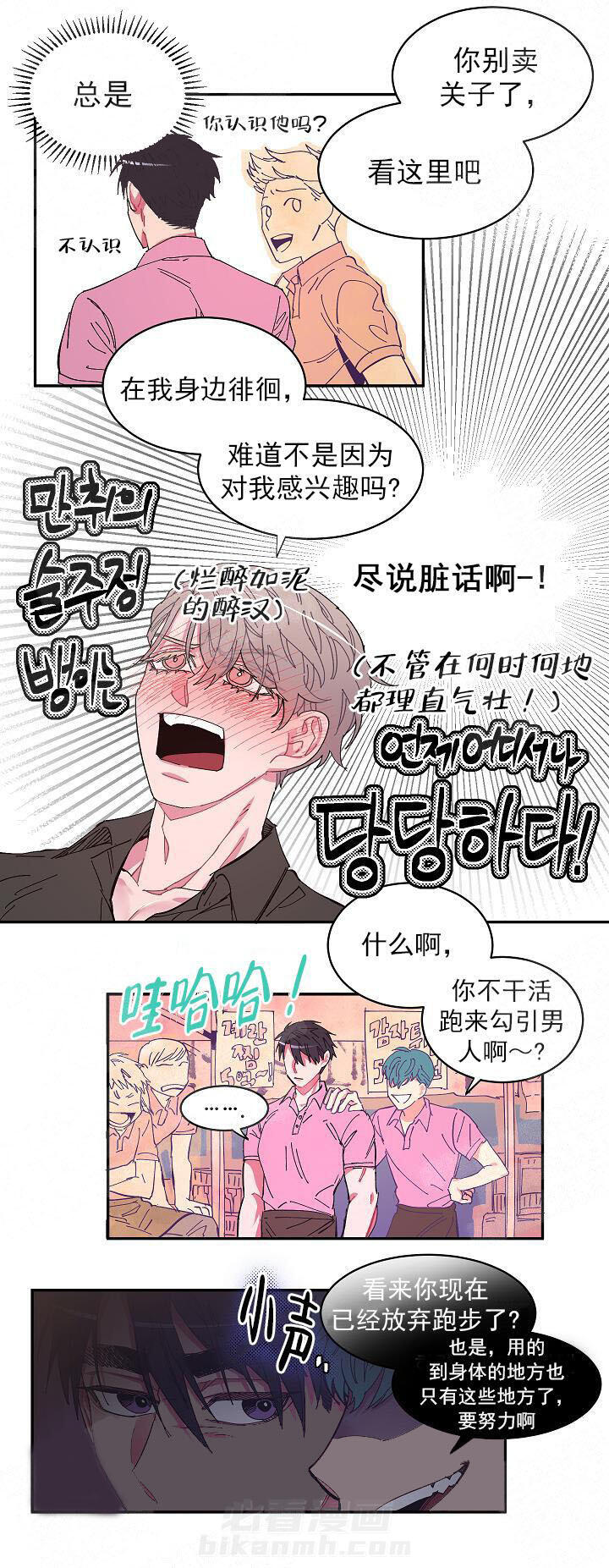 《掌心之花》漫画最新章节第2话 2_我会养活你的免费下拉式在线观看章节第【3】张图片