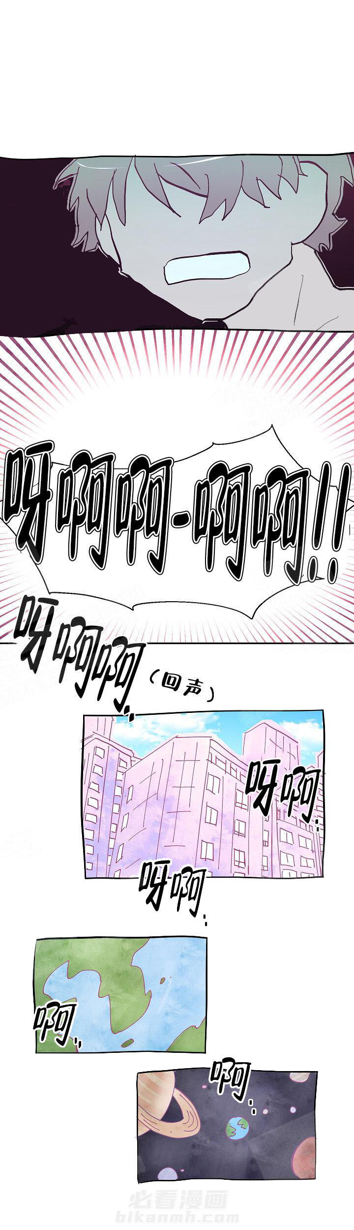 《掌心之花》漫画最新章节第6话 6_这就是事实免费下拉式在线观看章节第【9】张图片