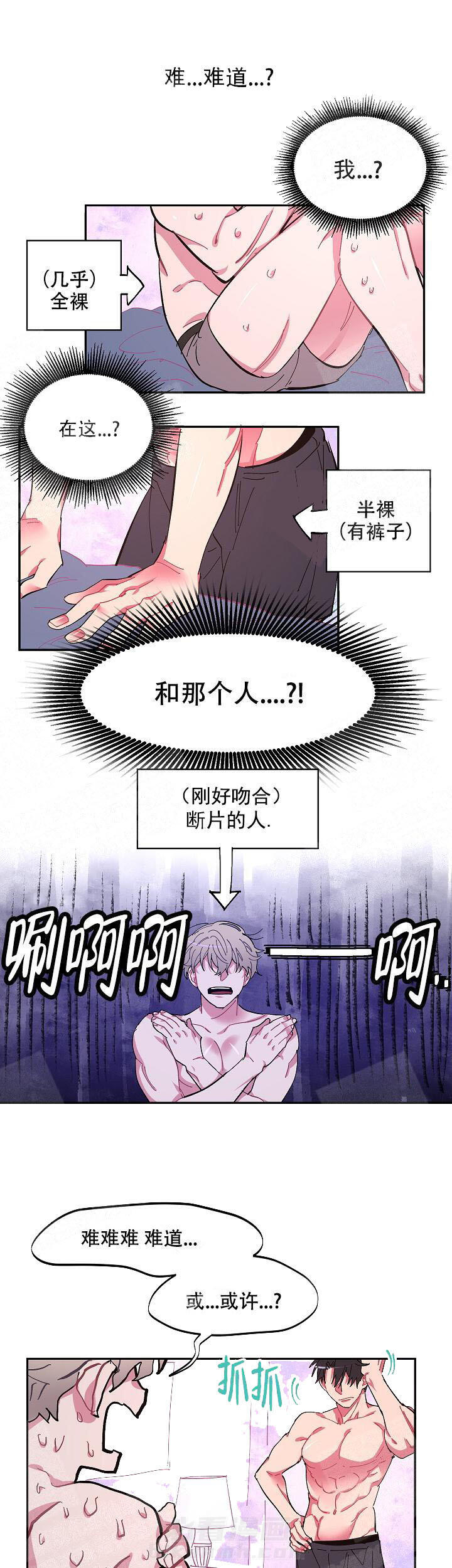 《掌心之花》漫画最新章节第6话 6_这就是事实免费下拉式在线观看章节第【7】张图片