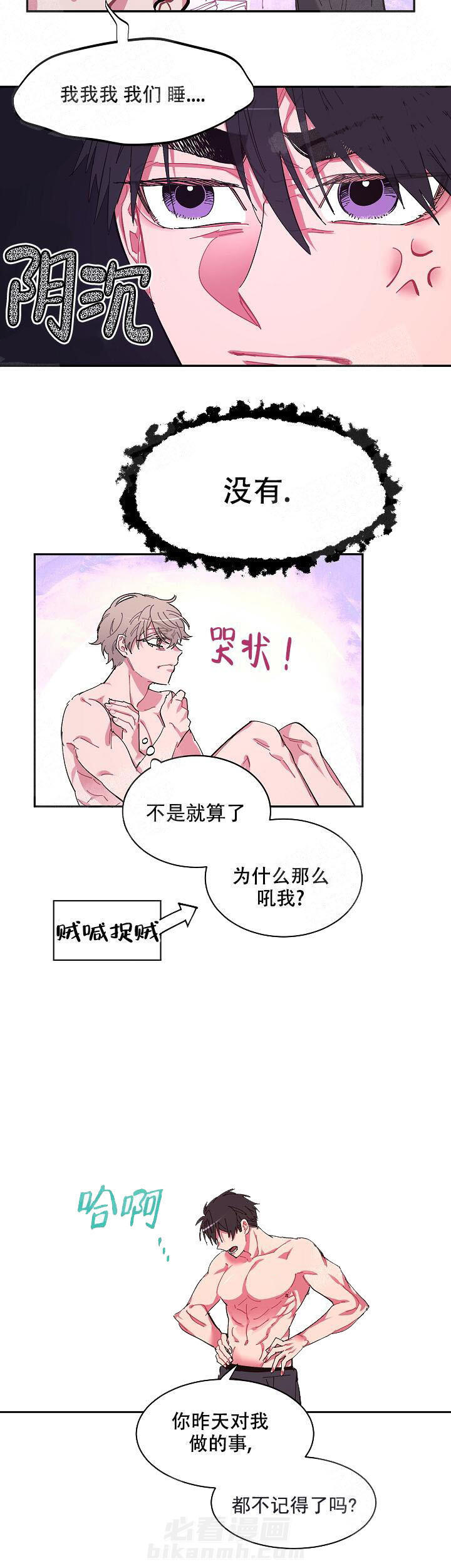 《掌心之花》漫画最新章节第6话 6_这就是事实免费下拉式在线观看章节第【6】张图片