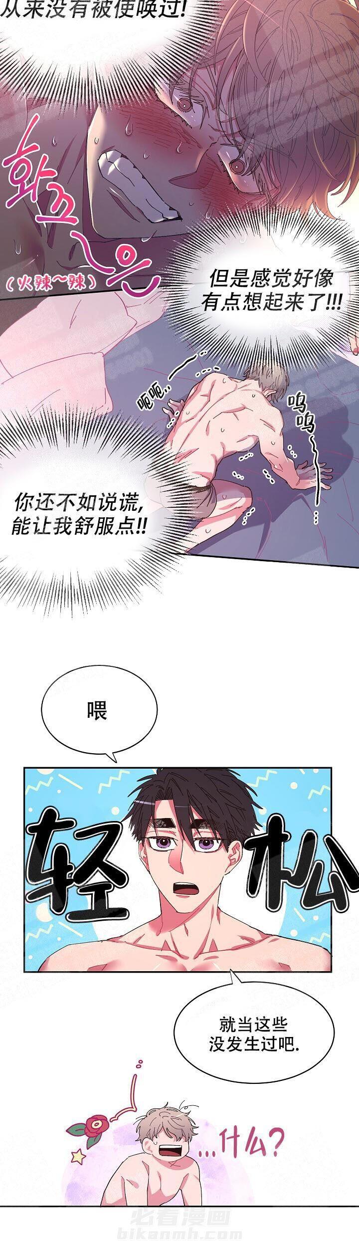 《掌心之花》漫画最新章节第7话 7_告别免费下拉式在线观看章节第【5】张图片