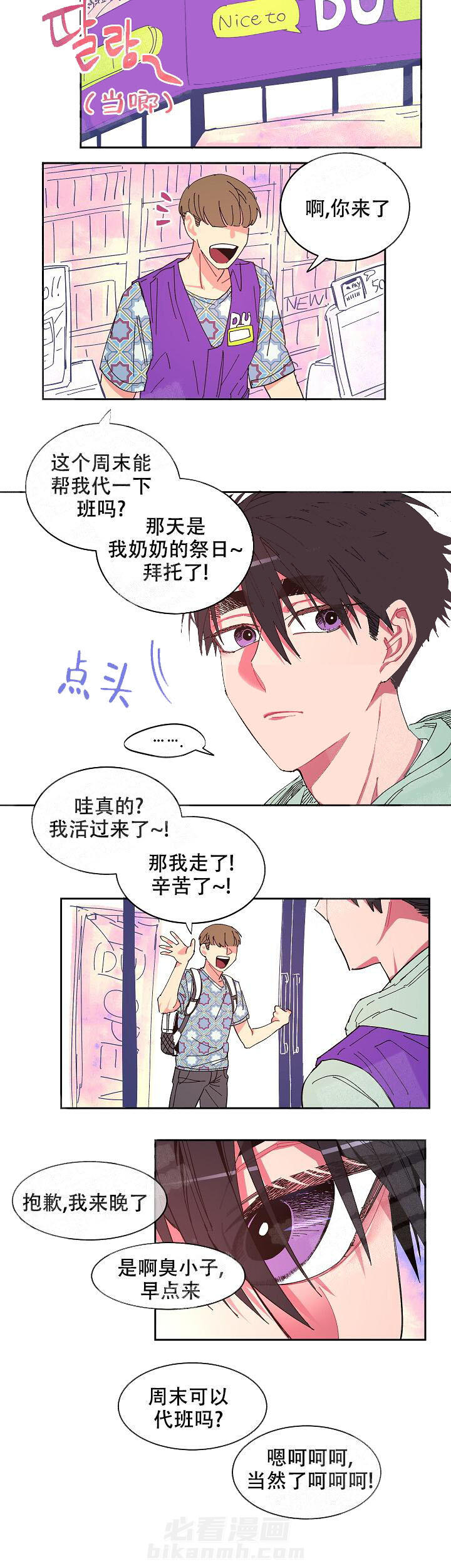 《掌心之花》漫画最新章节第7话 7_告别免费下拉式在线观看章节第【1】张图片