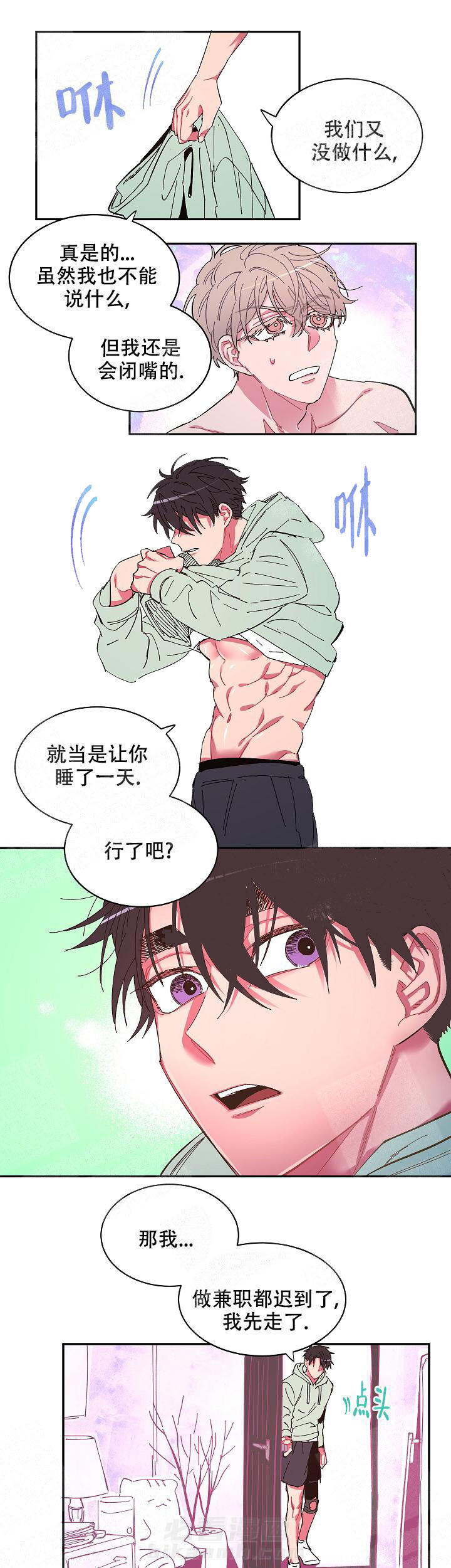 《掌心之花》漫画最新章节第7话 7_告别免费下拉式在线观看章节第【4】张图片