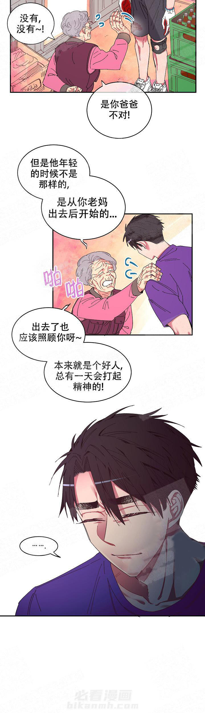 《掌心之花》漫画最新章节第11话 11_便当免费下拉式在线观看章节第【3】张图片