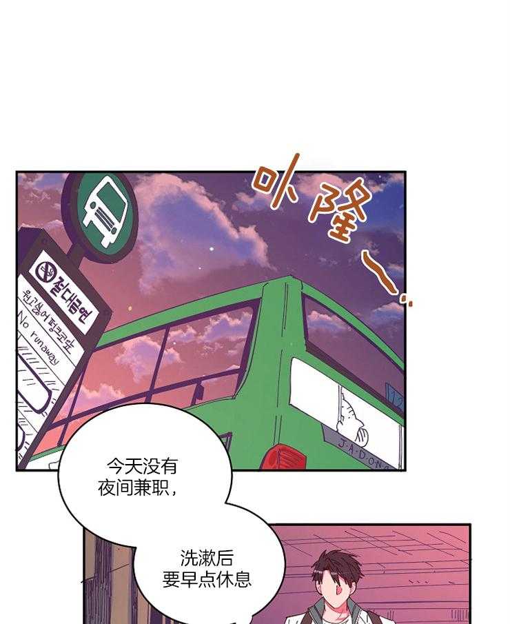 《掌心之花》漫画最新章节第13话 关系有进展免费下拉式在线观看章节第【4】张图片