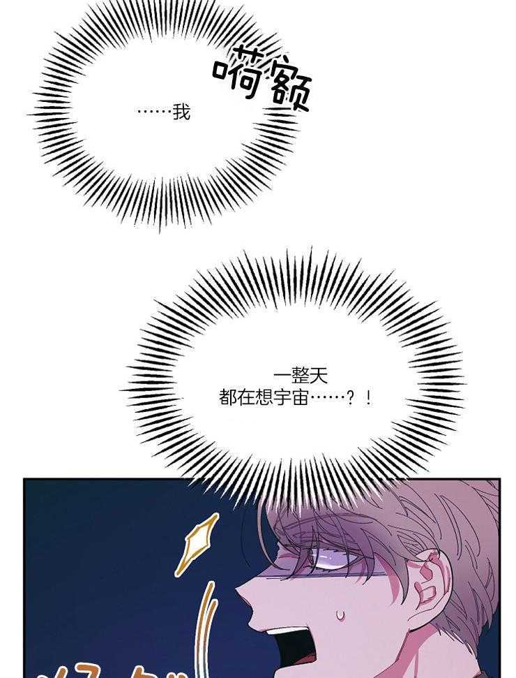 《掌心之花》漫画最新章节第13话 关系有进展免费下拉式在线观看章节第【15】张图片