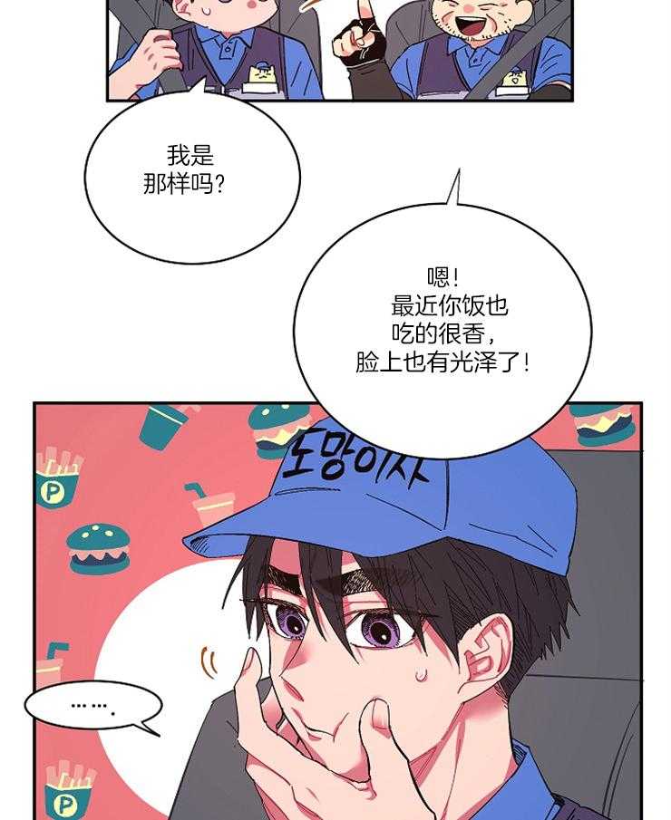 《掌心之花》漫画最新章节第13话 关系有进展免费下拉式在线观看章节第【9】张图片