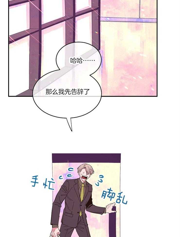 《掌心之花》漫画最新章节第13话 关系有进展免费下拉式在线观看章节第【27】张图片