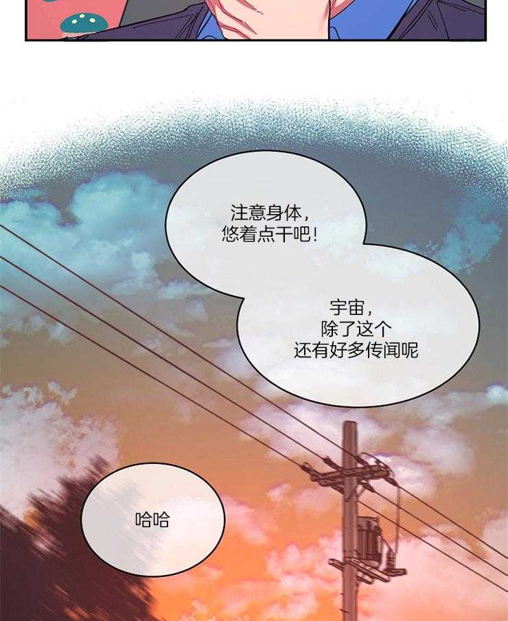 《掌心之花》漫画最新章节第13话 关系有进展免费下拉式在线观看章节第【8】张图片