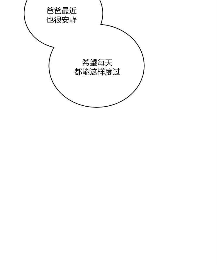 《掌心之花》漫画最新章节第13话 关系有进展免费下拉式在线观看章节第【5】张图片