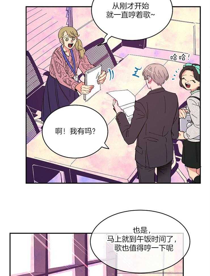 《掌心之花》漫画最新章节第13话 关系有进展免费下拉式在线观看章节第【28】张图片