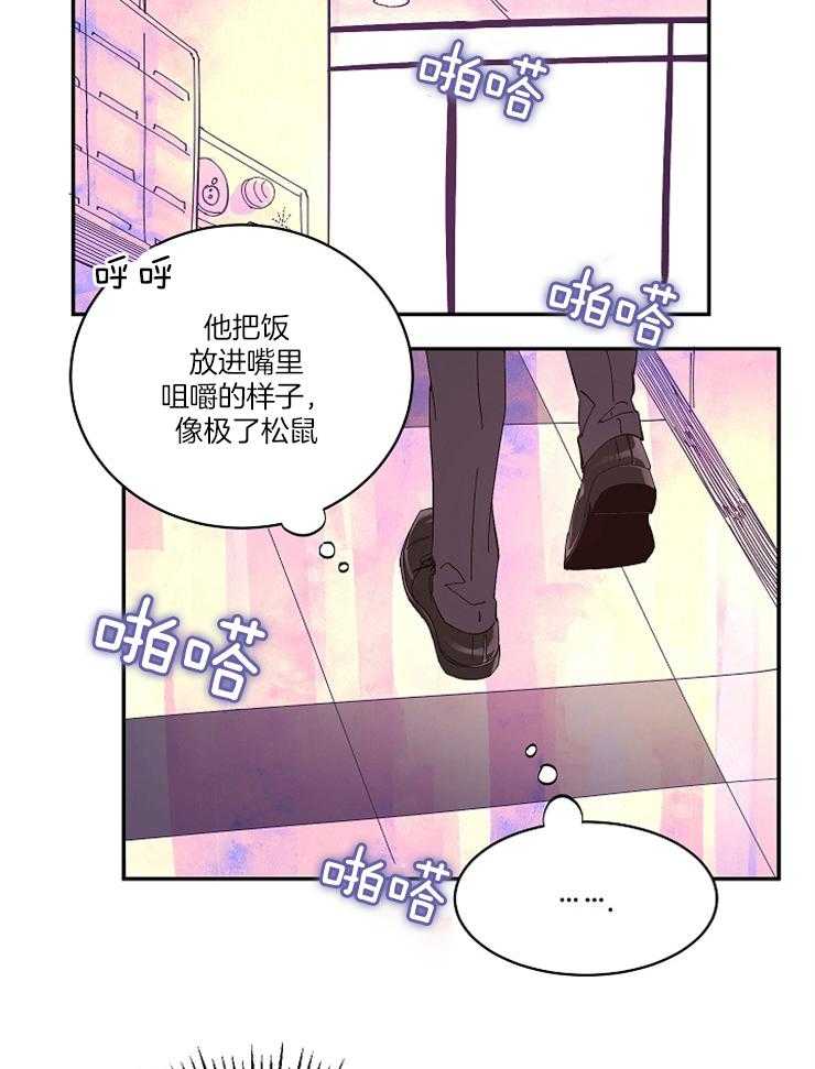 《掌心之花》漫画最新章节第13话 关系有进展免费下拉式在线观看章节第【16】张图片