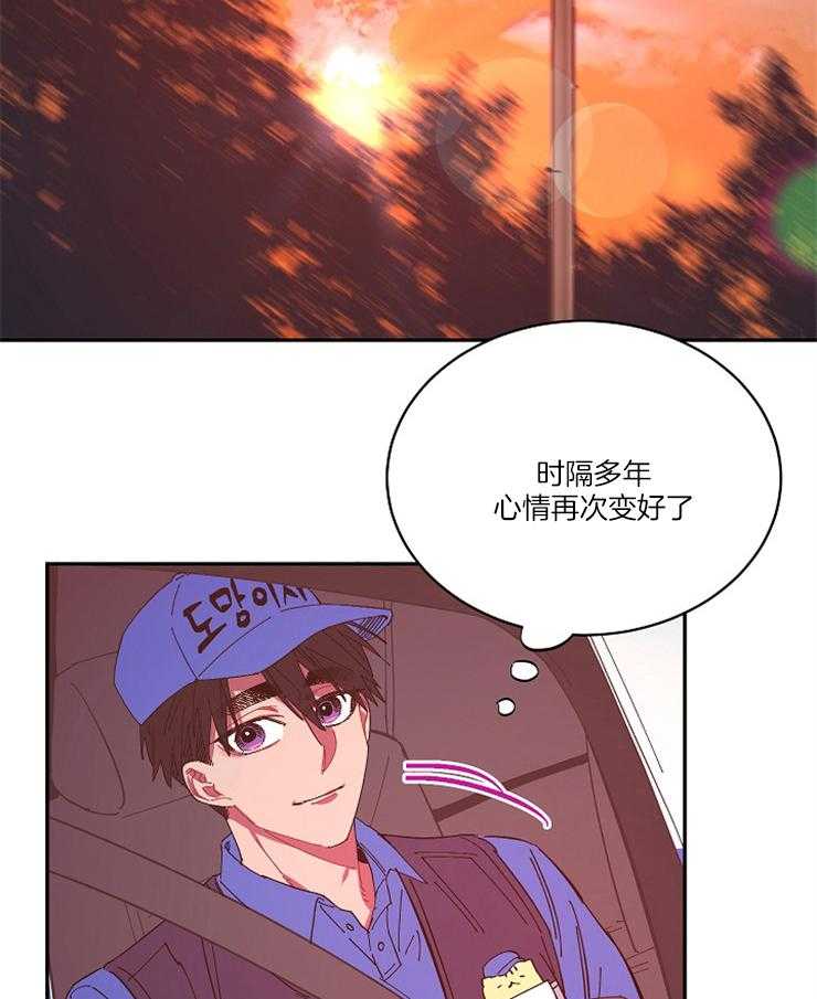 《掌心之花》漫画最新章节第13话 关系有进展免费下拉式在线观看章节第【7】张图片